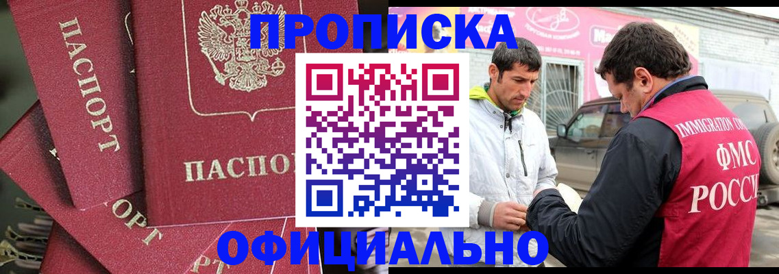 прописка от собственника в Сегеже