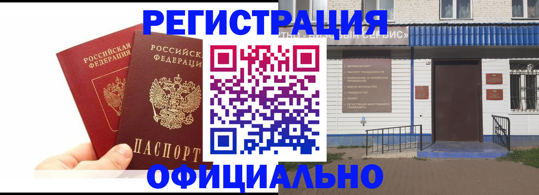 временная регистрация 2025 в Сегеже