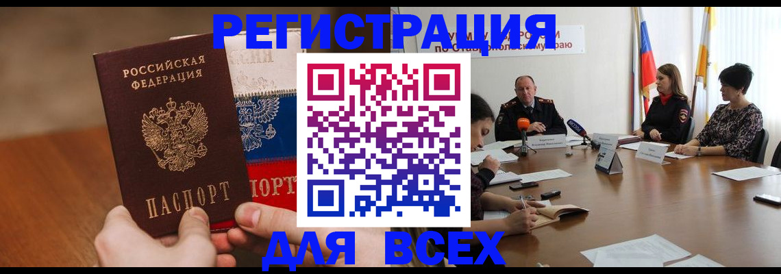 прописка для школы в Сегеже