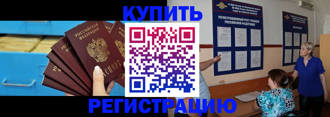 прописка гарантия в Сегеже