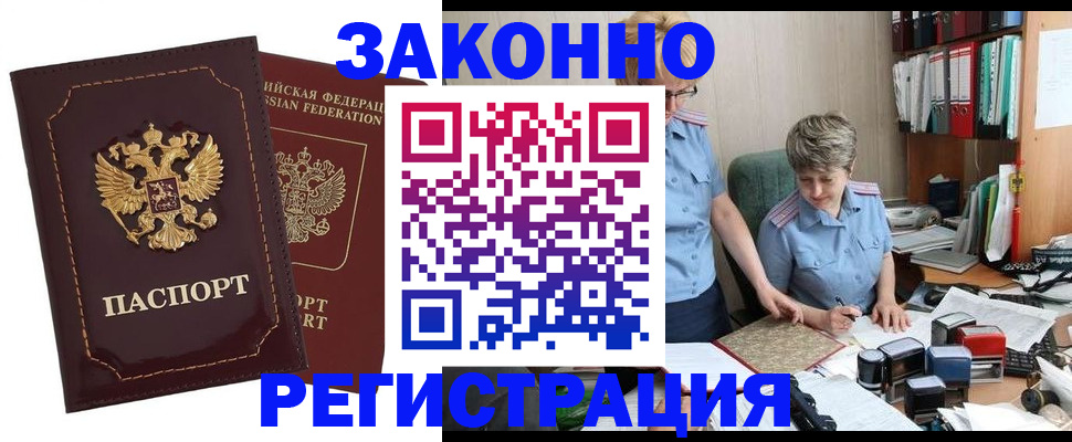 временная регистрация для всех в Сегеже