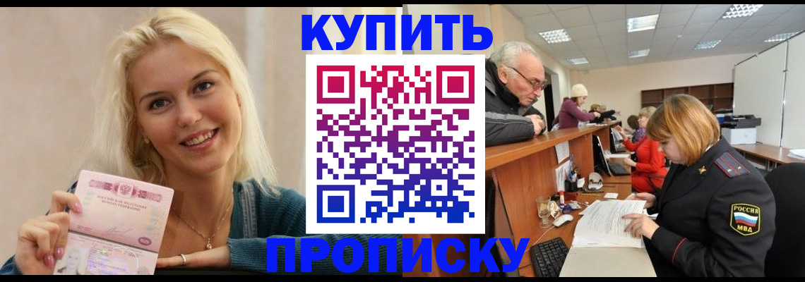 прописка регистрация в Сегеже