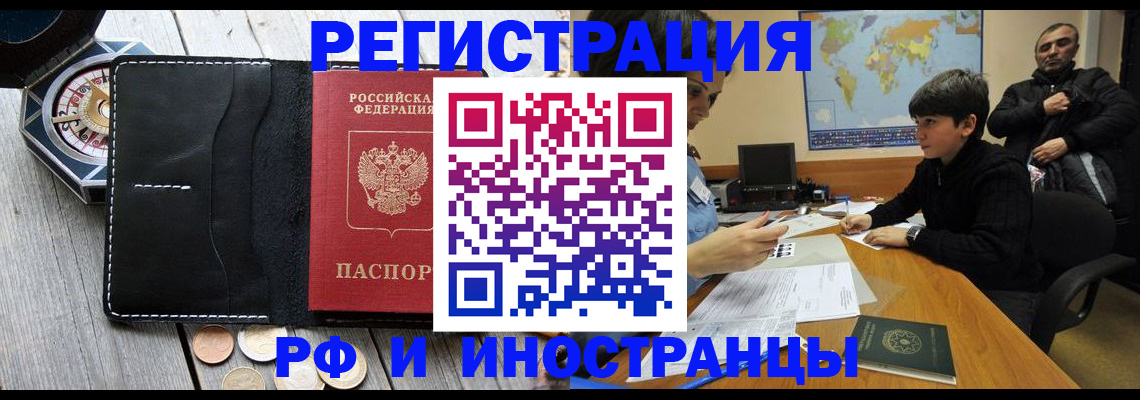 прописка в Сегеже