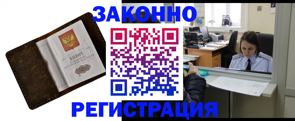 прописка в квартире в Сегеже